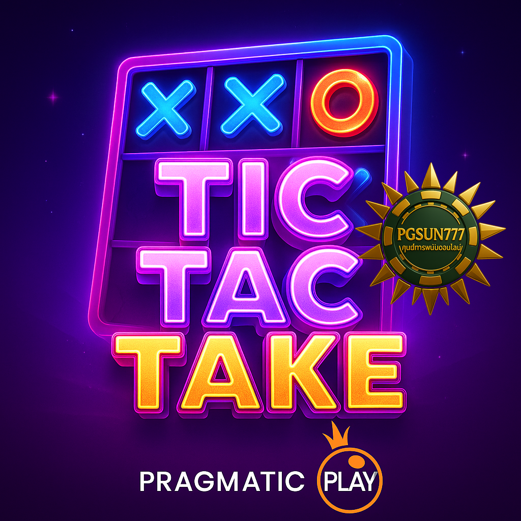PGSUN777 สล็อต TIC TAC TAKE PRAGMATIC PLAY เกมคูณไวลด์สุดปัง
