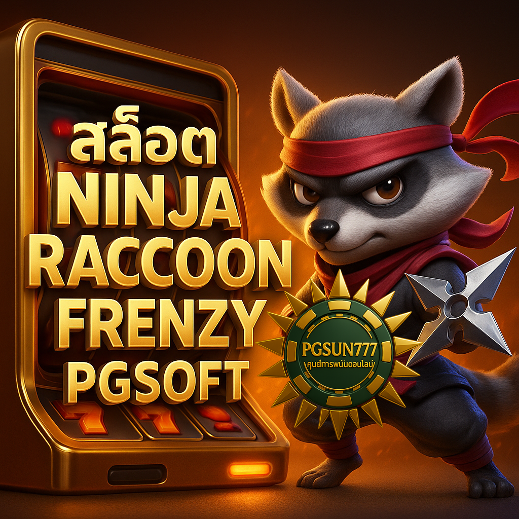 PGSUN777 สล็อต NINJA RACCOON FRENZY PGSOFT แตกไวไม่พักทุกรีล