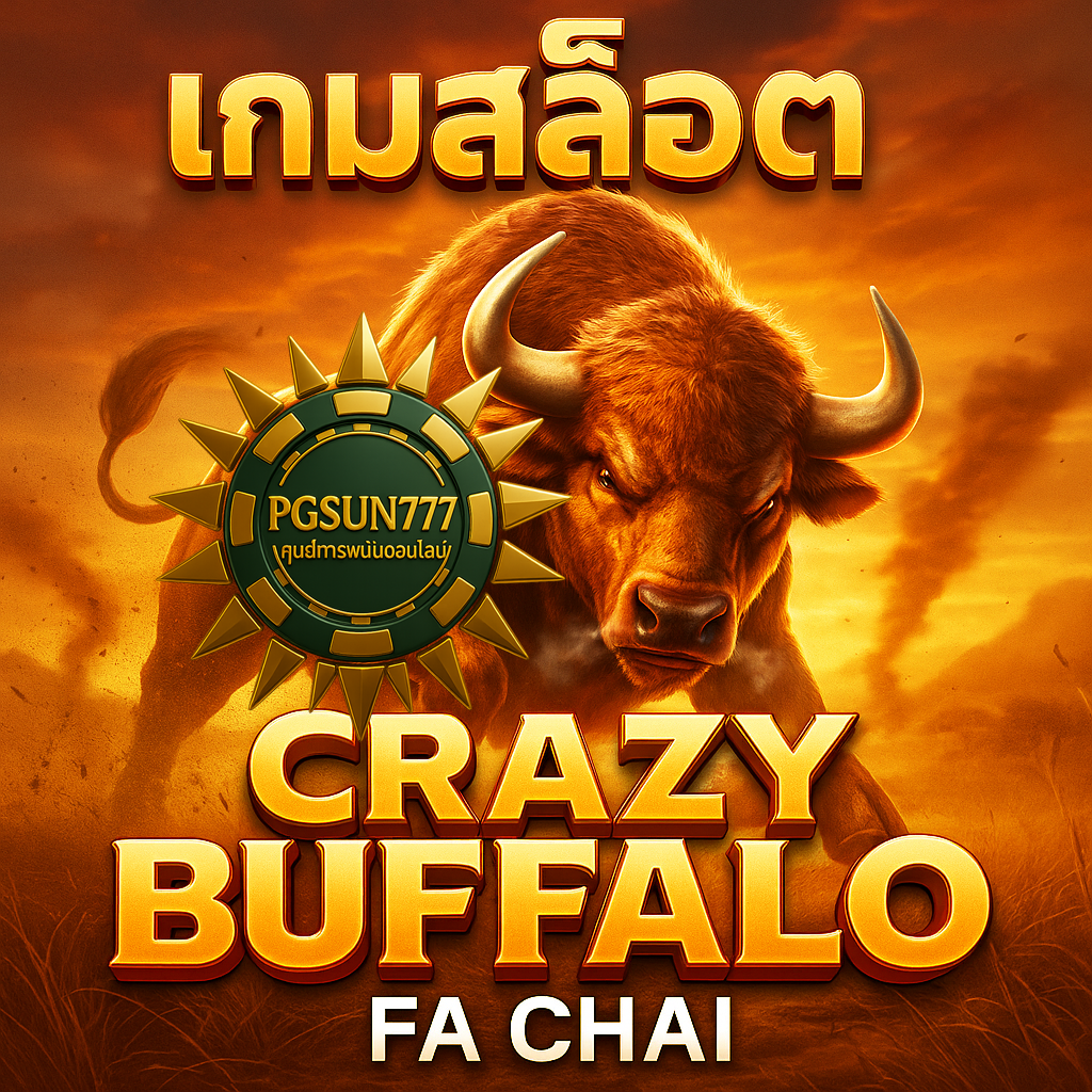 PGSUN777: เกมสล็อต CRAZY BUFFALO FA CHAI กระทิงคลั่งแตกหนัก
